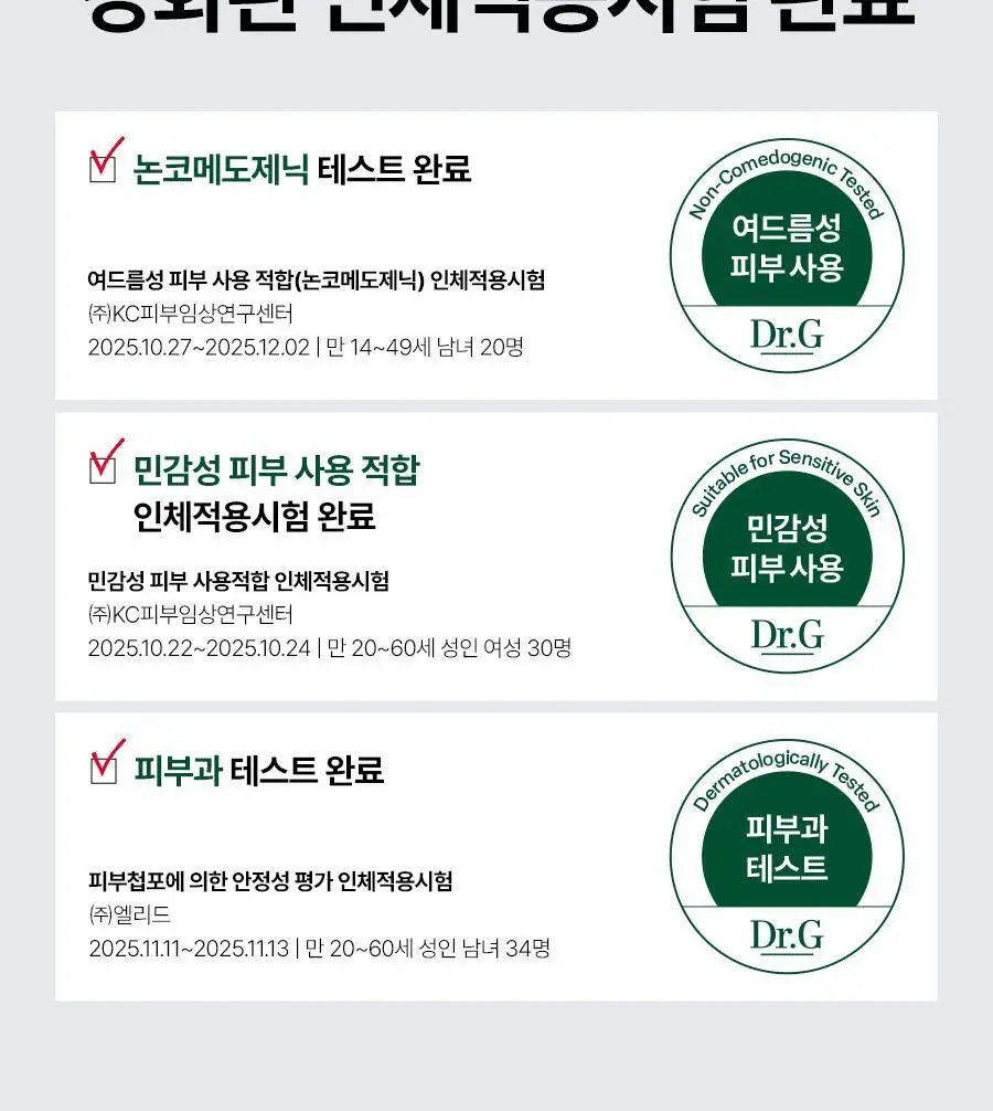 [NEW/미니어처증정] 닥터지 레드 블레미쉬 10-시카 캡슐 수딩 토너 300ml 기획 (+100ml) 상세페이지 39